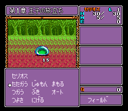 Dragon Slayer: The Legend of Heroes (SNES) screenshot: Fighting a slime