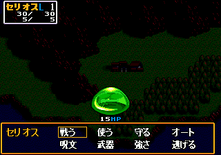 Dragon Slayer: The Legend of Heroes (Genesis) screenshot: Fighting a slime