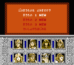 Dragons of Flame (NES) screenshot: Main Menu