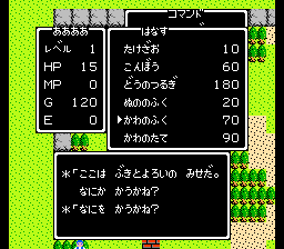 Dragon Warrior (NES) screenshot: Buying/selling