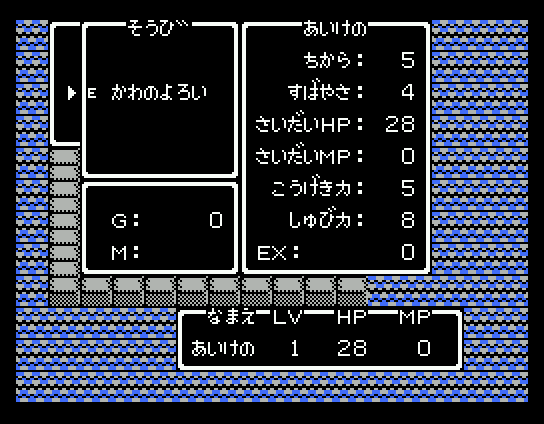 Dragon Warrior II (MSX) screenshot: Character information