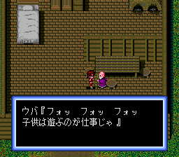 Cosmic Fantasy 2 (TurboGrafx CD) screenshot: Standard dialogue in a standard house