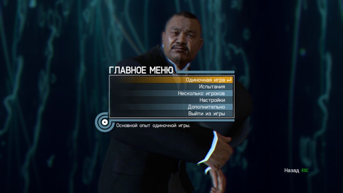 007: Legends (Windows) screenshot: Main Menu. (Russian version)