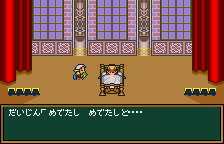 Hanjuku Eiyū: Aa Sekai Yo Hanjuku Nare (WonderSwan Color) screenshot: The hero is asleep