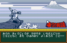 Hanjuku Eiyū: Aa Sekai Yo Hanjuku Nare (WonderSwan Color) screenshot: The story of mighty, legendary, holy... ehh... eggs!