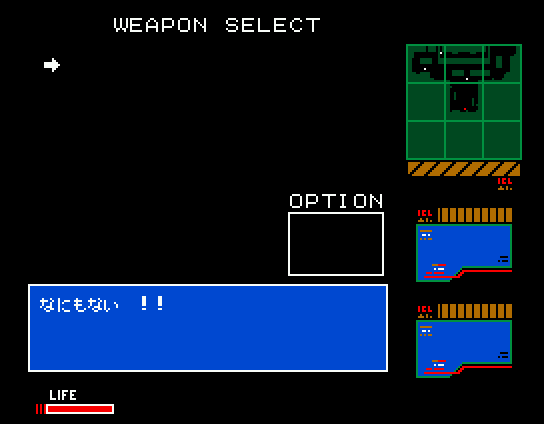 Metal Gear 2: Solid Snake (MSX) screenshot: Weapon screen
