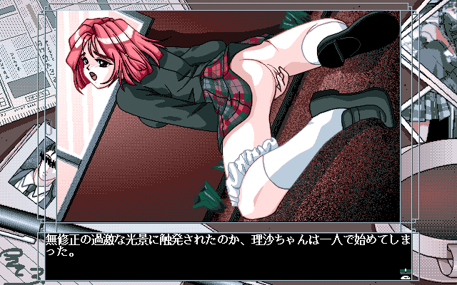 Three Sisters' Story (PC-98) screenshot: Oh, sorry, I see you are busy here...