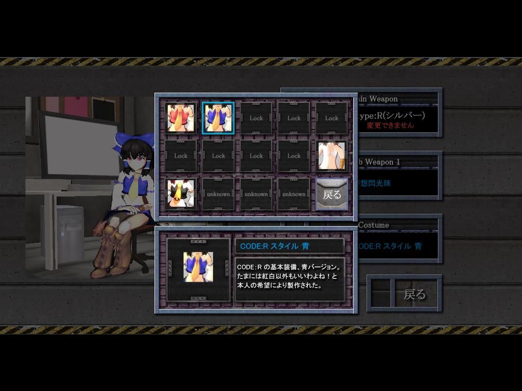 Code: R - From Gensokyo with Love (Windows) screenshot: Select a costume.