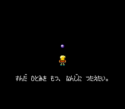 Dual Orb: Seireiju Densetsu (SNES) screenshot: Alone in the Dark. Getting the orb