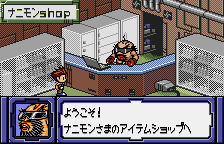 Digimon Adventure 02: D1 Tamers (WonderSwan Color) screenshot: Shopping