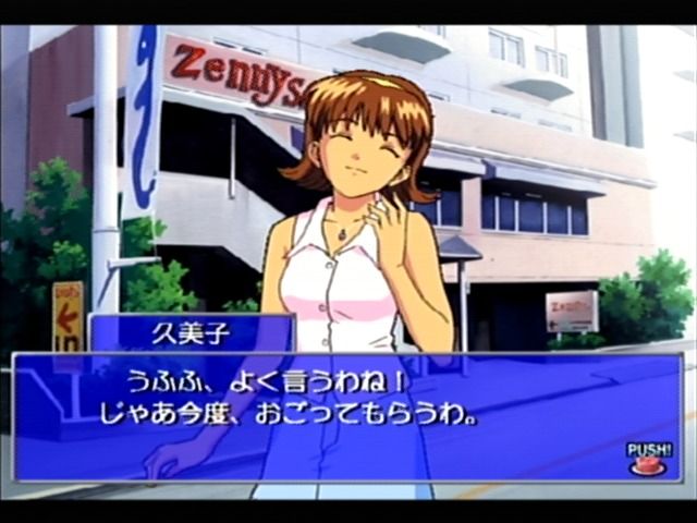 Natsuiro Celebration (Dreamcast) screenshot: Talking to Kumiko in front of the restaurant