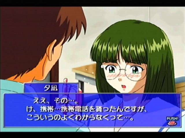 Natsuiro Celebration (Dreamcast) screenshot: A close encounter with Yuna
