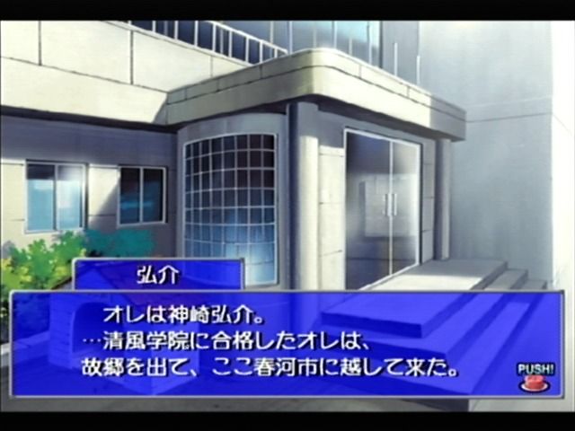 Natsuiro Celebration (Dreamcast) screenshot: The apartment