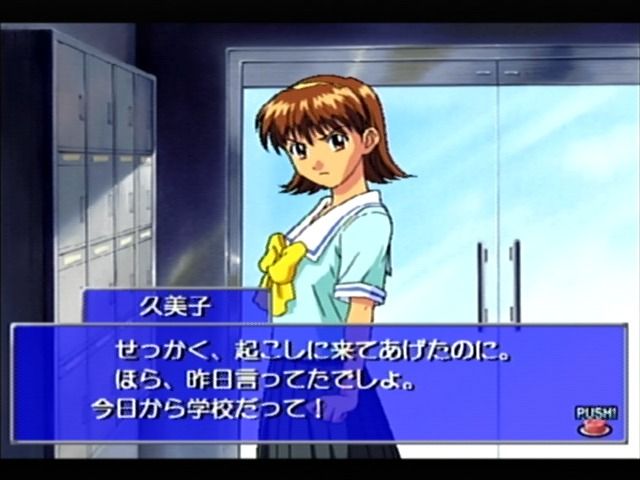 Natsuiro Celebration (Dreamcast) screenshot: Kumiko is getting agitated by your reply
