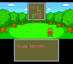 Momotarō Densetsu Gaiden (TurboGrafx-16) screenshot: Urashima is hurt...