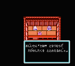 Momotarō Densetsu (NES) screenshot: Your foster parents' house