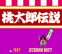 Momotarō Densetsu (NES) screenshot: Title screen