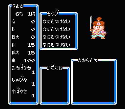 Momotarō Densetsu (NES) screenshot: Stats screen