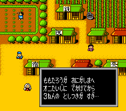 Momotarō Densetsu II (TurboGrafx-16) screenshot: Intro