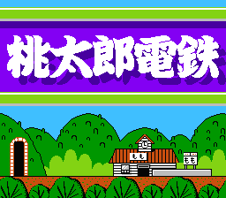 Momotarō Dentetsu (NES) screenshot: Title screen