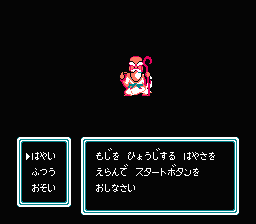 Momotarō Densetsu (NES) screenshot: Main menu