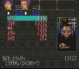 Mōryō Senki Madara 2 (SNES) screenshot: Weapons shop