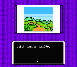 Musashi no Bōken (NES) screenshot: Intro