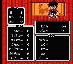 Musashi no Bōken (NES) screenshot: Main menu