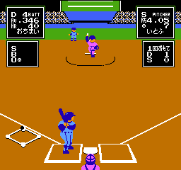Kyūkyoku Harikiri Stadium (NES) screenshot: Ready to hit the ball.