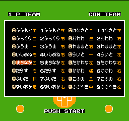 Kyūkyoku Harikiri Stadium (NES) screenshot: Select players.