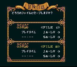 Neugier: Umi to Kaze no Kōdō (SNES) screenshot: Your stats for the level