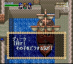 Neugier: Umi to Kaze no Kōdō (SNES) screenshot: The pirates kidnap a girl