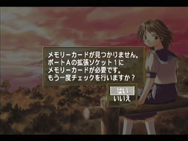 Okaeri! (Dreamcast) screenshot: Memory card not found boot message