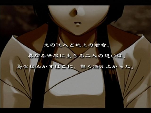 Okaeri! (Dreamcast) screenshot: Opening movie