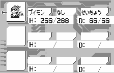 Digimon Adventure 02: Tag Tamers (WonderSwan) screenshot: Party information