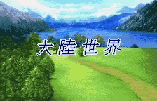 The Final Fantasy Legend (WonderSwan Color) screenshot: You venture outside...