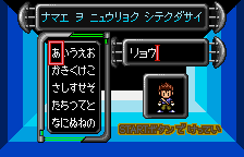 Digimon Tamers: Brave Tamer (WonderSwan Color) screenshot: Naming Ryou - this time with a picture