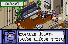 Digimon Adventure 02: D1 Tamers (WonderSwan Color) screenshot: Hey, this looks like a room for me! Let me play some Brahms!