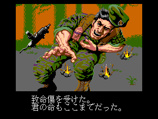 Operation Wolf (TurboGrafx-16) screenshot: Game Over