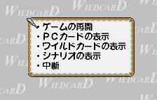 Wild Card (WonderSwan Color) screenshot: Main menu