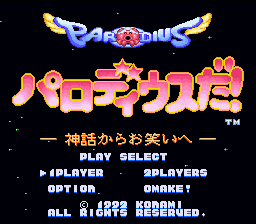 Parodius (SNES) screenshot: Title Screen (Japanese)