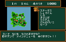 Hanjuku Eiyū: Aa Sekai Yo Hanjuku Nare (WonderSwan Color) screenshot: Main information menu
