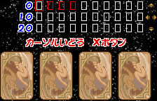 Wild Card (WonderSwan Color) screenshot: Your card album. Not much there yet...
