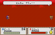 Hanjuku Eiyū: Aa Sekai Yo Hanjuku Nare (WonderSwan Color) screenshot: Lost this fight...
