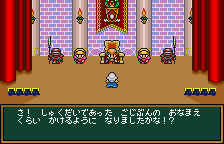 Hanjuku Eiyū: Aa Sekai Yo Hanjuku Nare (WonderSwan Color) screenshot: Conference in the throne room