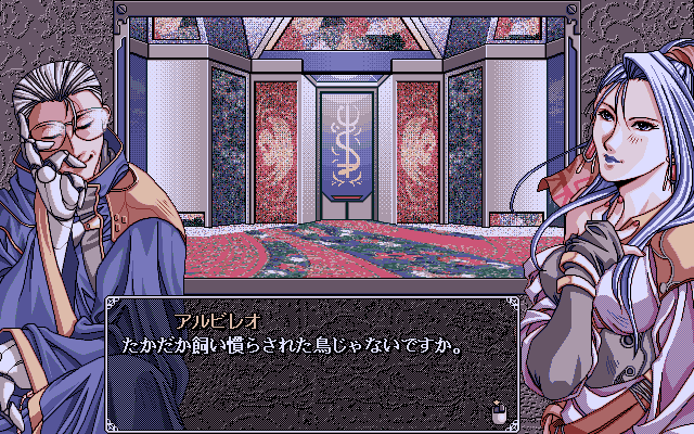 Last Guardian 2: Yomi no Fūin (PC-98) screenshot: Bad guys are scheming