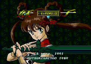 Mamono Hunter Youko (Devil Hunter Yohko) 