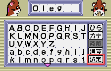 Dokodemo Hamster 3: O-Dekake Safuran (WonderSwan Color) screenshot: Naming the owner. That would be me!