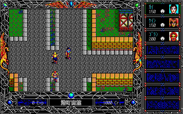 Screenshot of Early Kingdom (PC-98, 1992) - MobyGames