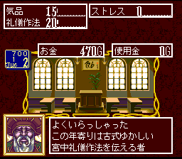 Princess Maker: Legend of Another World (SNES) screenshot: All those activities aren't for free...